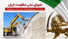 به‌دنبال تخریب مزار شهیدان دهه ۶۰، به‌ویژه قتل‌عام ۶۷ در بهشت‌زهرا، خاوران، تبریز، اهواز، مشهد و دیگر شهرها، فاشیسم دینی با تخریب زندان گوهردشت درصدد از بین بردن اسناد، آثار و محل اعدام‌های سبعانه است